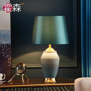 轻奢后现代美式台灯卧室床头灯欧式创意简约温馨结婚陶瓷客厅主卧
