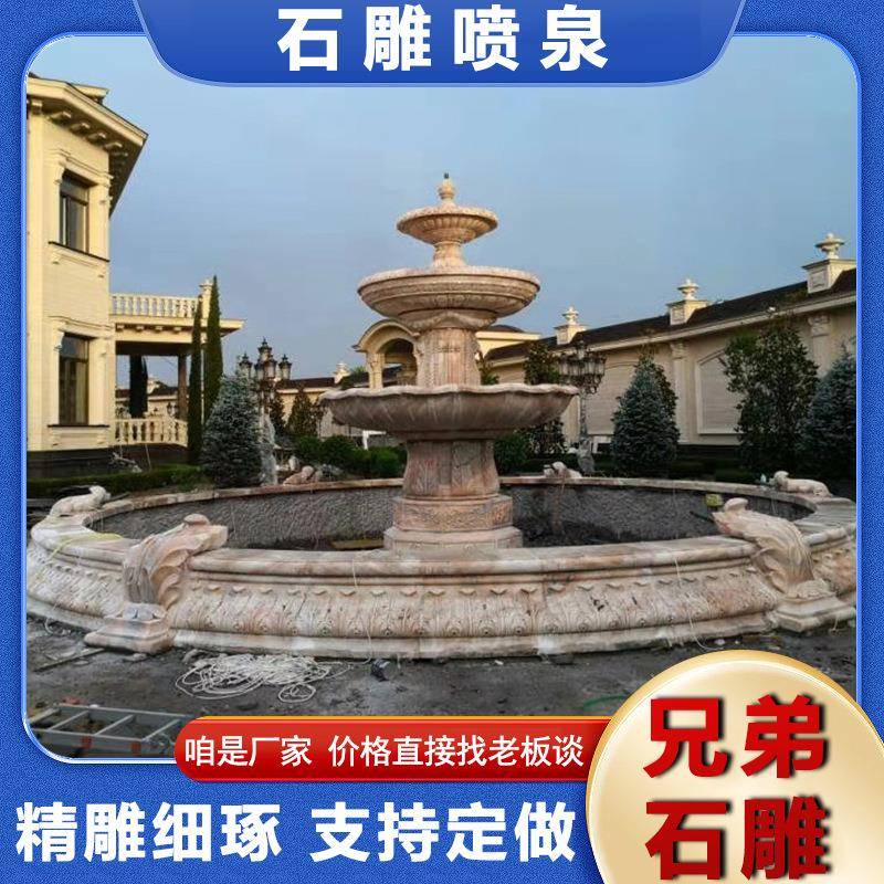 晚霞红大理石雕刻石喷泉庭院别墅汉白玉喷泉流水摆件黄锈石水钵
