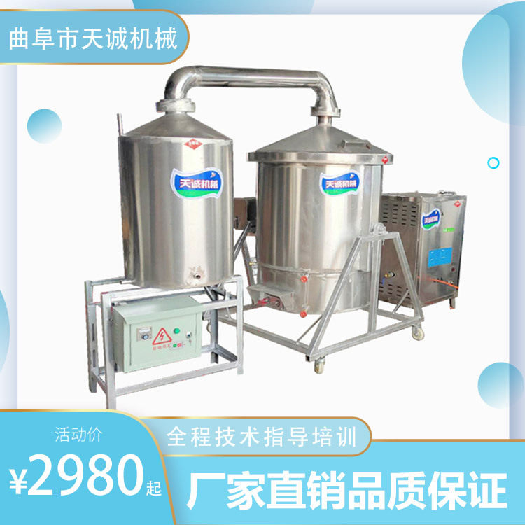 厂家直销电气两用纯粮酿酒机小型家用50斤粮食烧酒设备