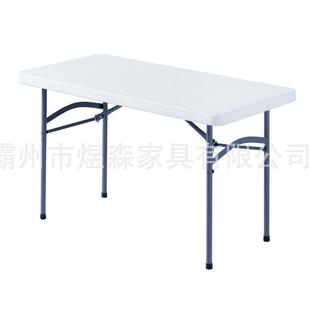 工厂户外吹塑折叠桌塑料桌宴会桌培训野营桌子C123N