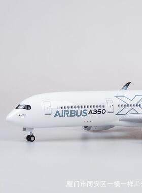 带轮带灯47cm空客A350仿真民航客机飞机模型原型机黑色碳纤维涂装