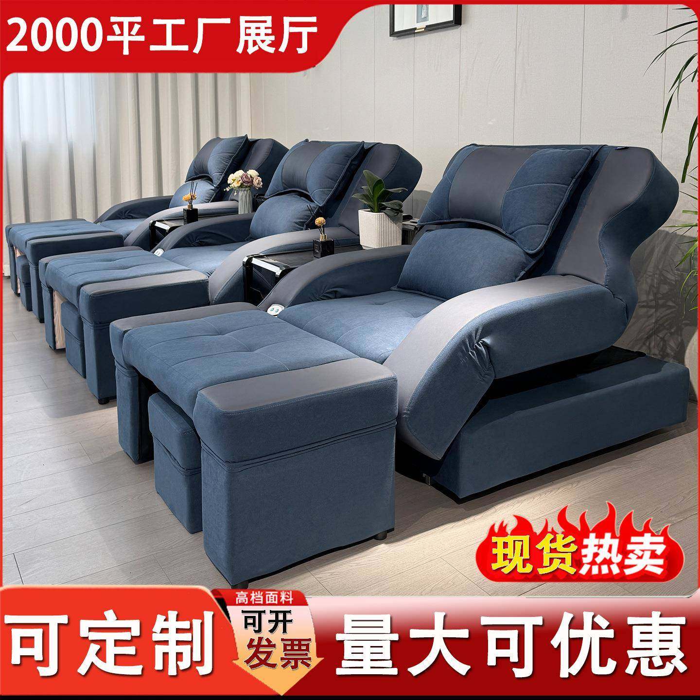 足疗沙发电动沐足采耳沙发足疗一体按摩床洗脚修脚店足浴沙发躺椅,机械设备,其他机械设备,淘宝优惠券,粉丝福利购,淘宝优惠卷
