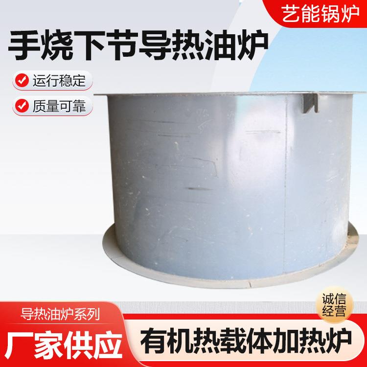 手烧下节导热油炉工业电加热蒸汽锅炉配件烘干油炉导热油加热器