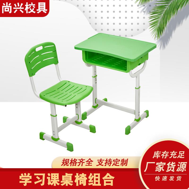 学校课桌椅儿童辅导班学习桌可升降写字桌套装幼儿园塑料桌椅组合