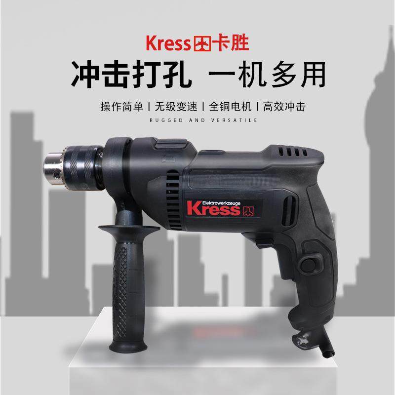 卡胜冲击电钻KU310家用钻墙大功率混凝土锤钻冲击钻多功能手电钻,纺织面料/辅料/配套,纺织机械配件,淘宝优惠券,粉丝福利购,淘宝优惠卷