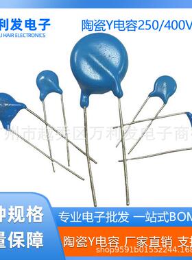 安规Y2陶瓷Y电容400/250VAC102/222/332/471/472蓝色Y1高压瓷介