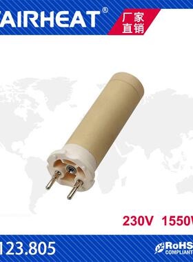 伟热W123.805230V1550W塑料焊枪陶瓷加热芯1600WPP焊枪发热芯