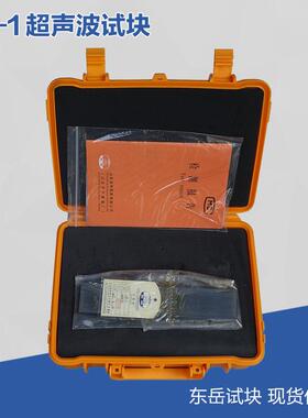 LA-1试块JB/T10559-2006标准起重机探伤标准、哈锅探伤标准系列