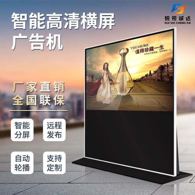 立式高清广告机落地式移动触摸一体机商场横屏导购机