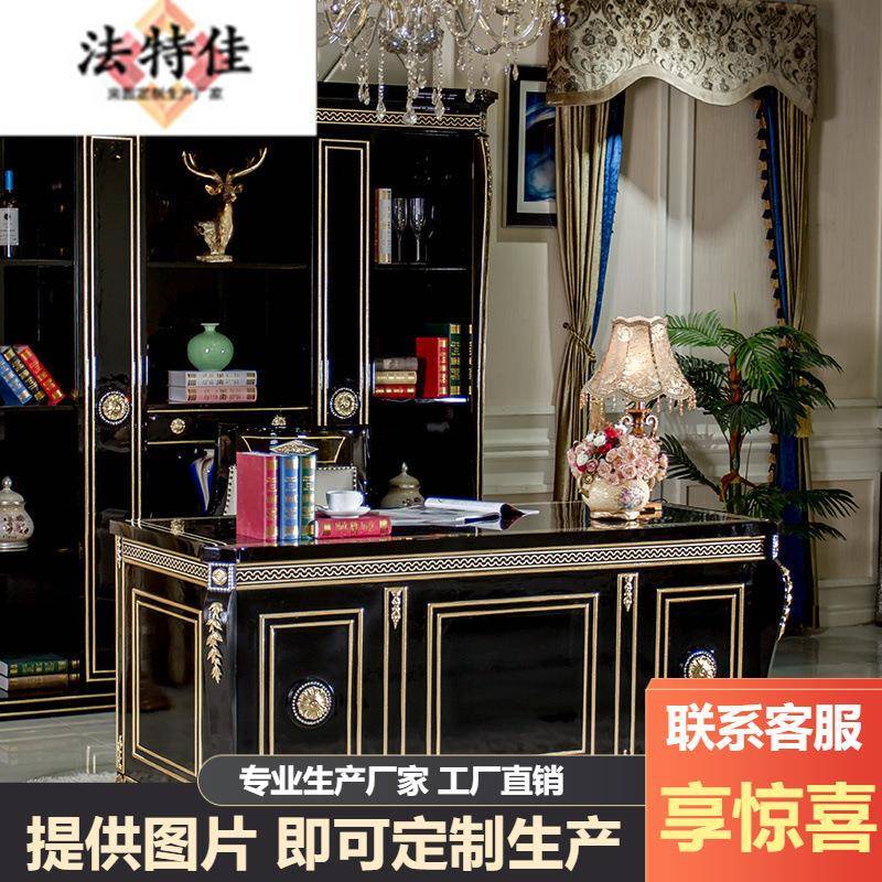 新古典贝壳木皮镶嵌书房实木手工雕花写字桌书桌椅组合手工描金