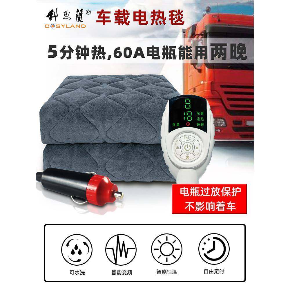 车载电热毯12V车用24V大货车户外直流低压双人房车SUV轿车电褥子,机械设备,其他机械设备,淘宝优惠券,粉丝福利购,淘宝优惠卷