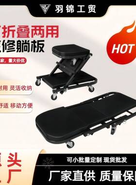 36寸可折叠修车躺板修车凳2in1可调款Z字设计汽修工作凳