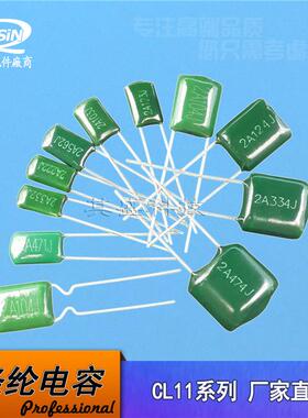 CL11涤纶电容2A124J100V124麦拉电容薄膜100V0.12UF120nF