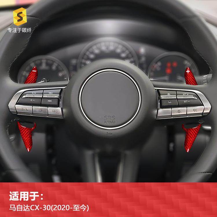 适用于MAZDA马自达CX30昂克赛拉阿特兹真碳纤维换挡拨片内饰改装