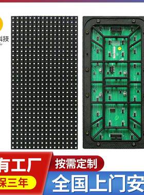P10户外表贴LED显示屏全彩模组整屏单元板室外单元板ledmodule