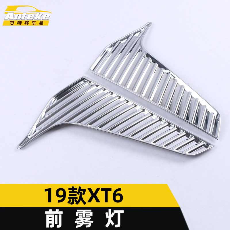 适用于19款XT6前雾灯装饰盖XT6车身防刮擦蹭雾灯罩亮贴片外观配件图片