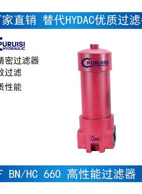 DFBN/HC660T03替代hydac贺德克高压管路液压油过滤器滤油器