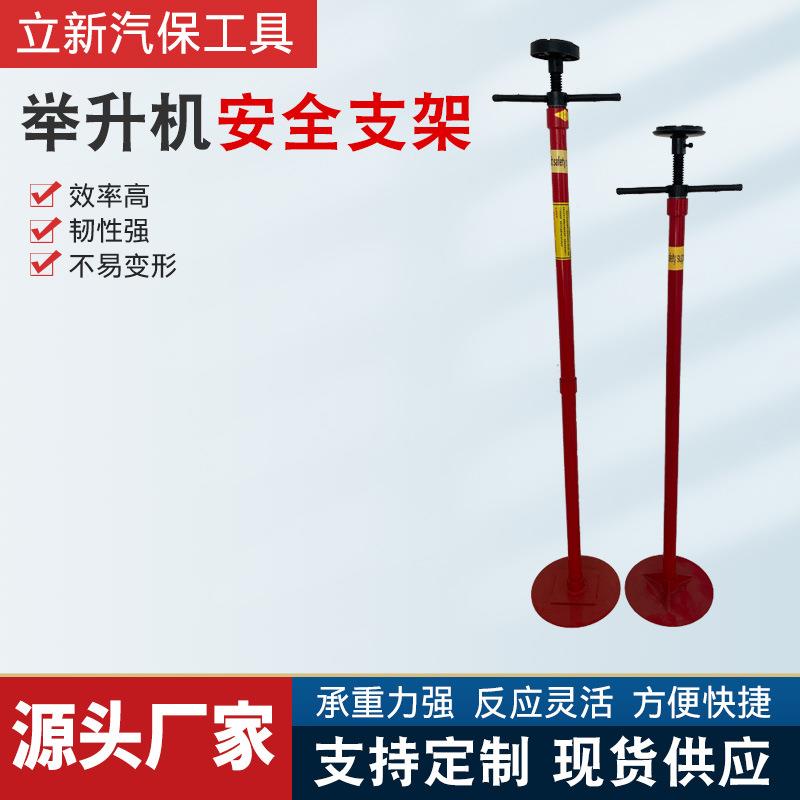新款举升机安全支架托架汽车升降机举升机支撑架子汽修设备升降