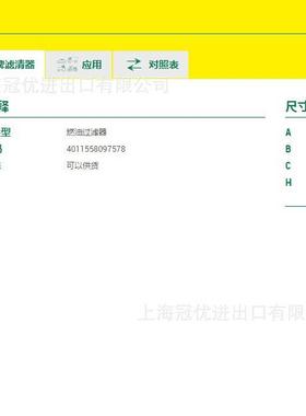 P11003ZMANN曼牌燃油滤清器适用于2020TM