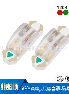 1206侧面指示灯3210红绿1204红翠绿发光二极管红绿双色led灯珠