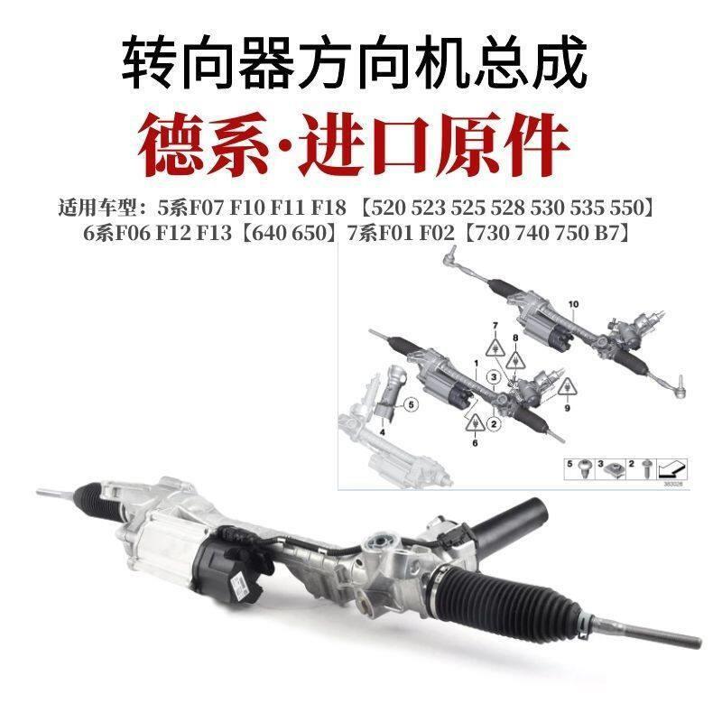 适用于马520523525530GTX1X3X6X5730740转向器方向机总成