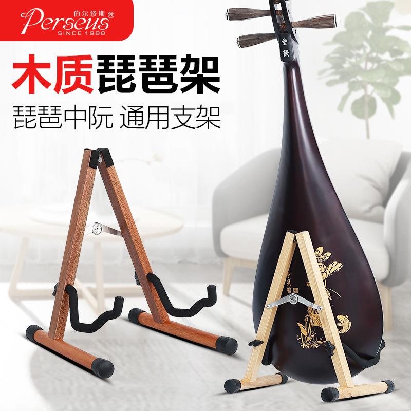 木质琵琶架子立式专用支架家用放置架马头琴中阮柳琴琴架乐器配件