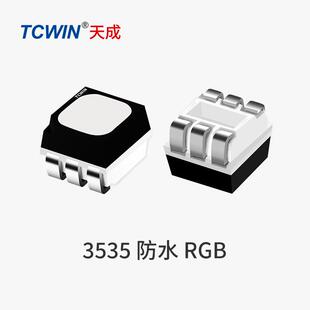 3535RGB灯珠白面黑壳七彩三基色金线铜支架防潮户外景观亮化