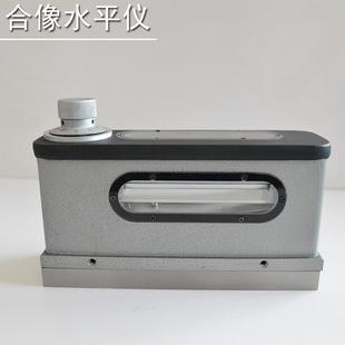 HUOTO合像水平仪165 48mm光学合像仪气泡水平仪工业机床