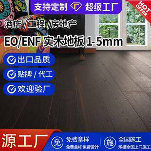 欧洲橡木实木地板多层室内卧室现代简约实木复合地板12mm地暖