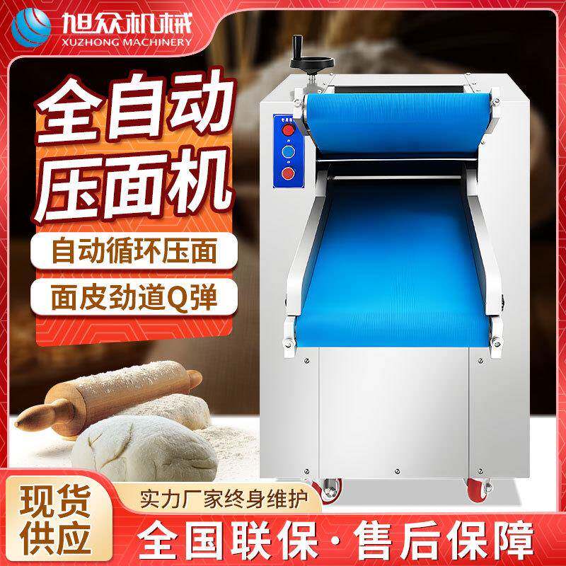 商用全自动压面机旭众自动循环压面机不锈钢反复压挤压压面机设备