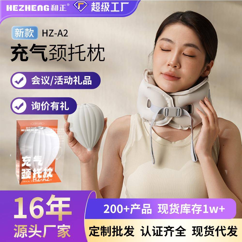 和正充气午睡枕颈托护颈脖套脖子前倾固定器脖颈支撑防低头神器