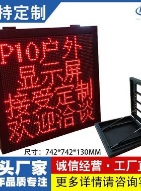 P10户外长2高4交通诱导屏停车场指示屏人流量统计监测led显示屏