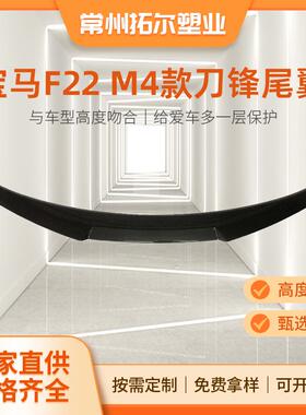 适用于宝马2系尾翼M2F22F44改装M225i碳纤维尾翼BMW2series定
