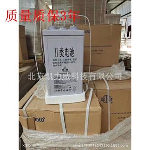 直流系统220V电厂 2V300AH 双登蓄电池GFM 300