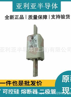 现货原标170M3691170M3696170M3714直流快速熔断器电子元器件