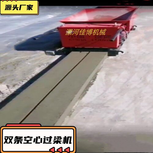 全自动过板机水泥过桥机混凝土门头过桥板机设备空心棚木机器厂家