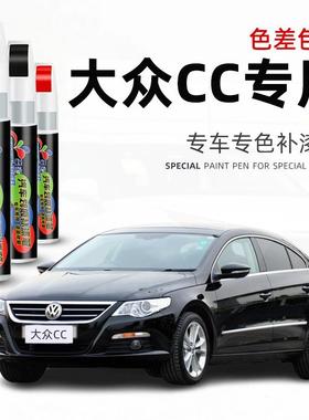 适用2025cc补漆笔极地白色星河灰晨曦黄汽车车漆划痕