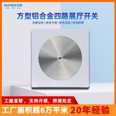 LF展厅四路开关方型铝合金面板嵌入式 汉 HD139 红外接遥控开关