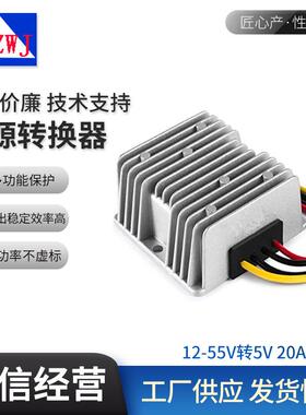 12V24V转5V20A100WDC-DC电源转换器车载LED显示屏降压电源