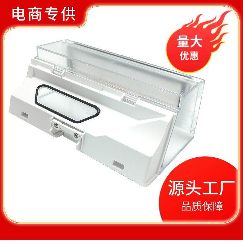 适用石头扫地机器人配件S50S51S52S55T6扫地机垃圾盒尘盒