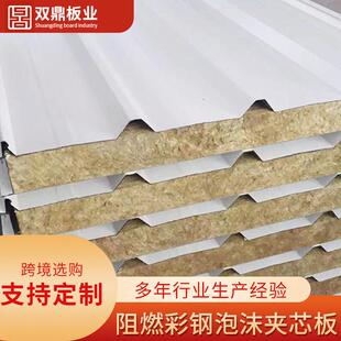 防火岩棉瓦楞板钢结构厂房施工防雨室外瓦楞板