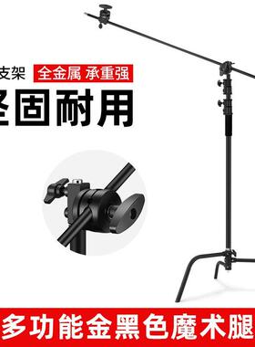 黑色魔术腿灯架40寸C型架摄影斜臂架旗板横杆三脚架加粗背景支架