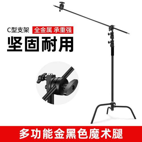 黑色魔术腿灯架40寸C型架摄影斜臂架旗板横杆三脚架加粗背景支架