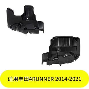 YUBO适用丰田4RUNNER2014-2021导流板组53293350205329435020