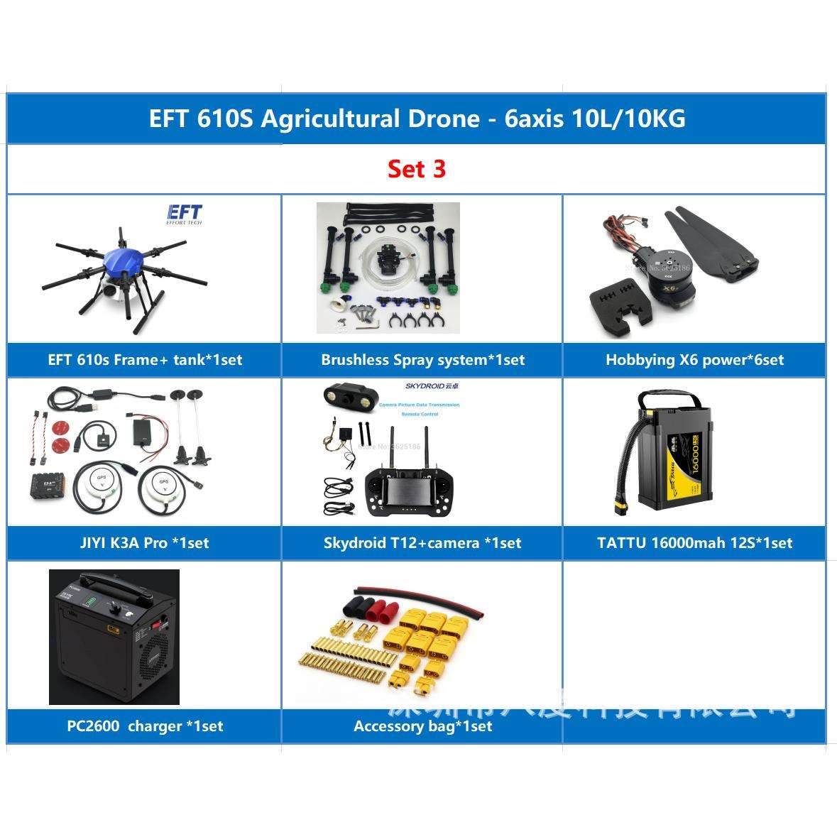 EFT610S六轴机架植保机套装X6好盈动力极翼K3Apro格氏电池T12
