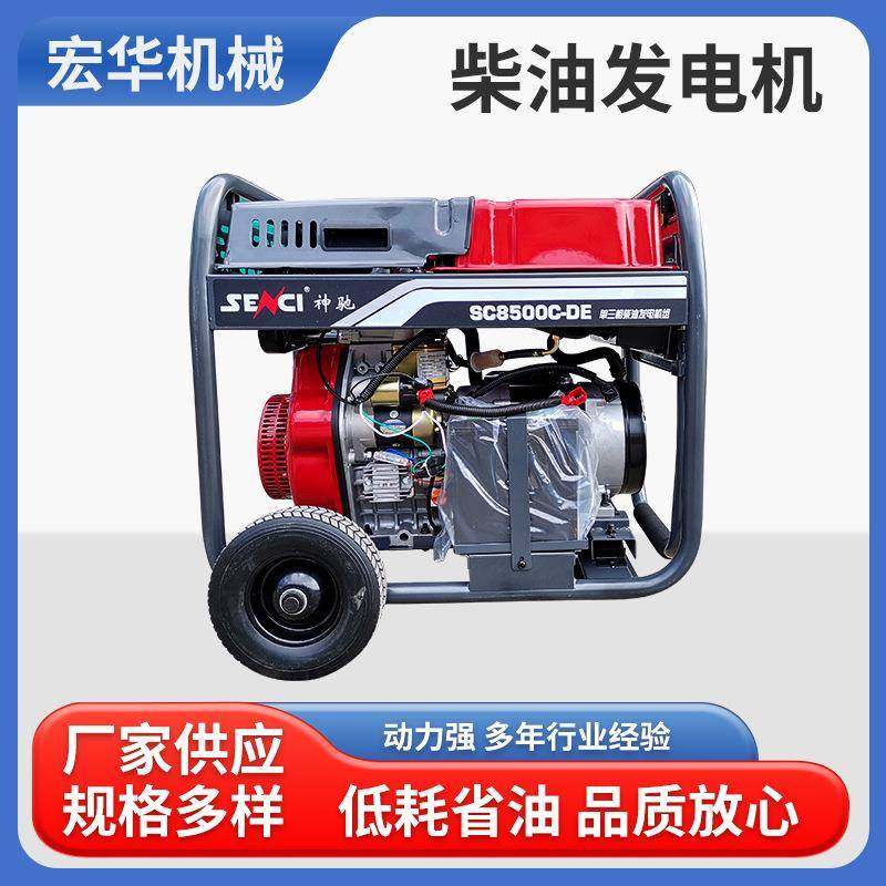 神驰古镇8KW出租等功率工业发电机横栏单相小型便携柴油发电机组