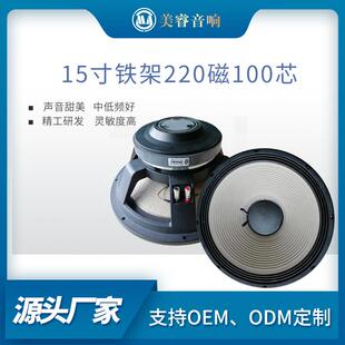 直销15寸220磁100芯音圈1100W大音响喇叭扬声器音箱扩音喇叭