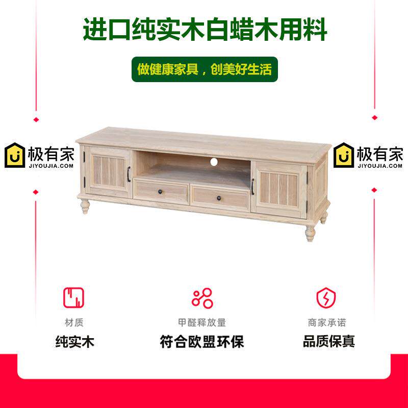 美电视视柜式实木客厅柜简约乡复古小户64749型现代影村柜茶几组