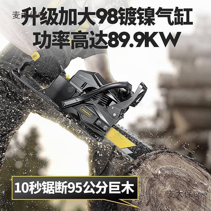 VEO佳普油锯小家用太省油型伐锯四木冲麦保图片