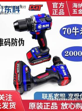 新款东科1DGT无刷锂钻2炮v大钢充电钻工217业级手电电钻